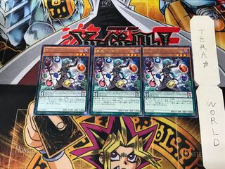 宝玉の先導者 SECE 5 レア 3枚セット てら