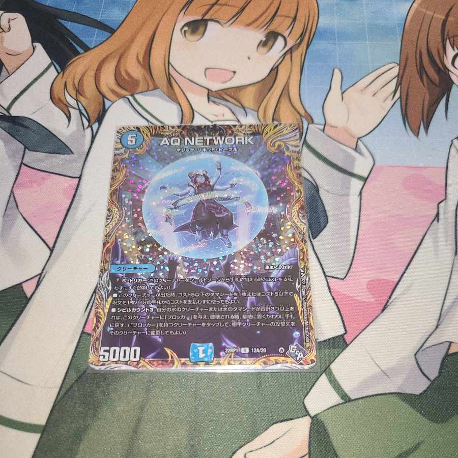 AQ NETWORK (secret rare spec.) R-foil 12A/20