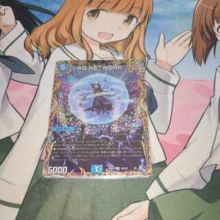 AQ NETWORK (secret rare spec.) R-foil 12A/20