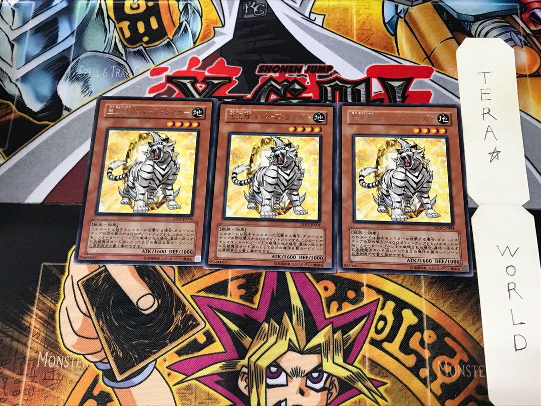 Crystal Beast Topaz Tiger DP07 1 rare set of 3 tera