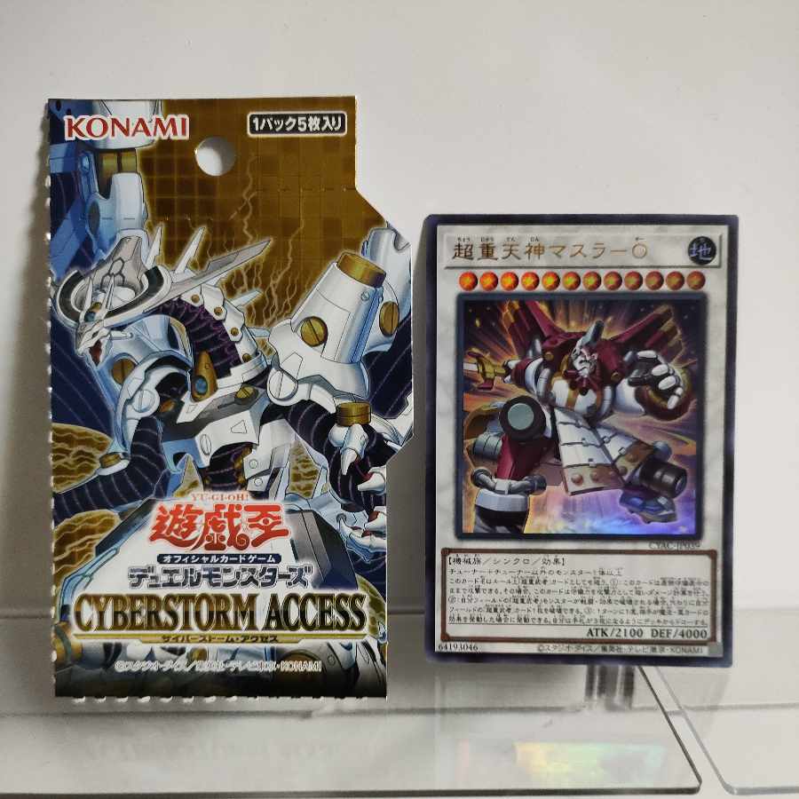 Yu-Gi-Oh! Psychic Heavy Tenjin Masura-O Ultra Rare JP039 CYBERSTORM ACCESS A+