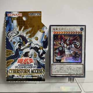 Yu-Gi-Oh! Psychic Heavy Tenjin Masura-O Ultra Rare JP039 CYBERSTORM ACCESS A+