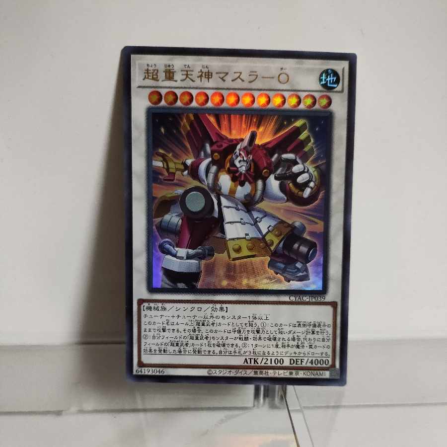 Yu-Gi-Oh! Psychic Heavy Tenjin Masura-O Ultra Rare JP039 CYBERSTORM ACCESS A+