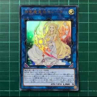 神聖魔皇后セレーネ ウルトラレア JP036