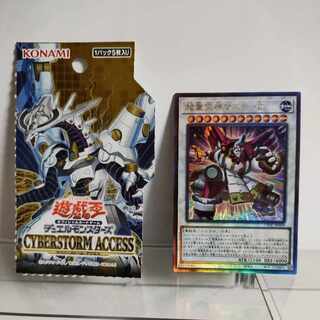 Psychic Heavy Tenjin Masura-O Ultimate Rare JP039 CYBERSTORM ACCESS