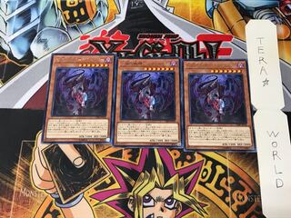 Dread of the Exiled Dragon - Destordor CIBR 3 Rare Set of 3 Tera.