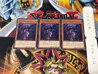 Dread-Destordeaux of the Exiled Dragon CIBR 4 Rare Set of 3 Tera.