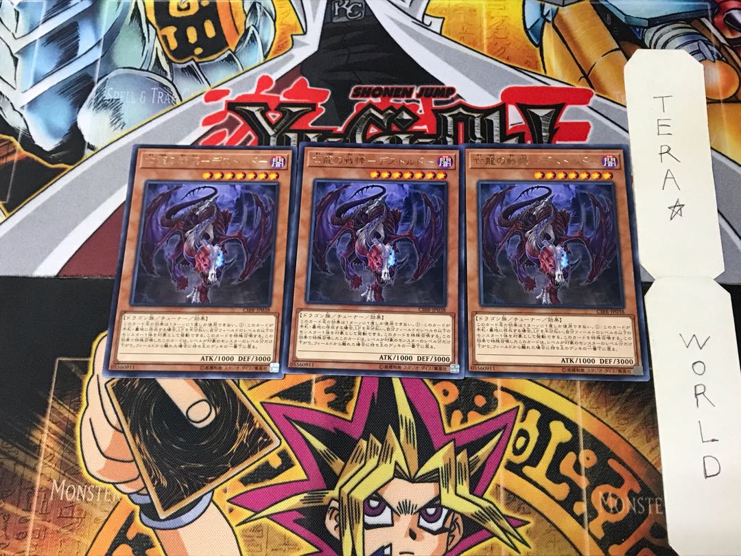 Dread of the Exiled Dragon - Destordor CIBR 5 Rare Set of 3 Tera.