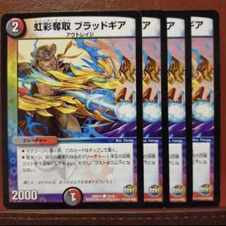 old4104 set discount iris Desertion Blood Gear C 72/74