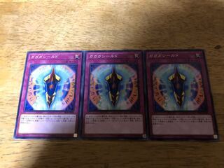 【ダボハゼ】ガガガシールド