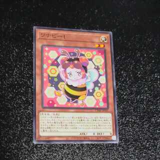 WANABY! Normal rare JP031 [Korindo].