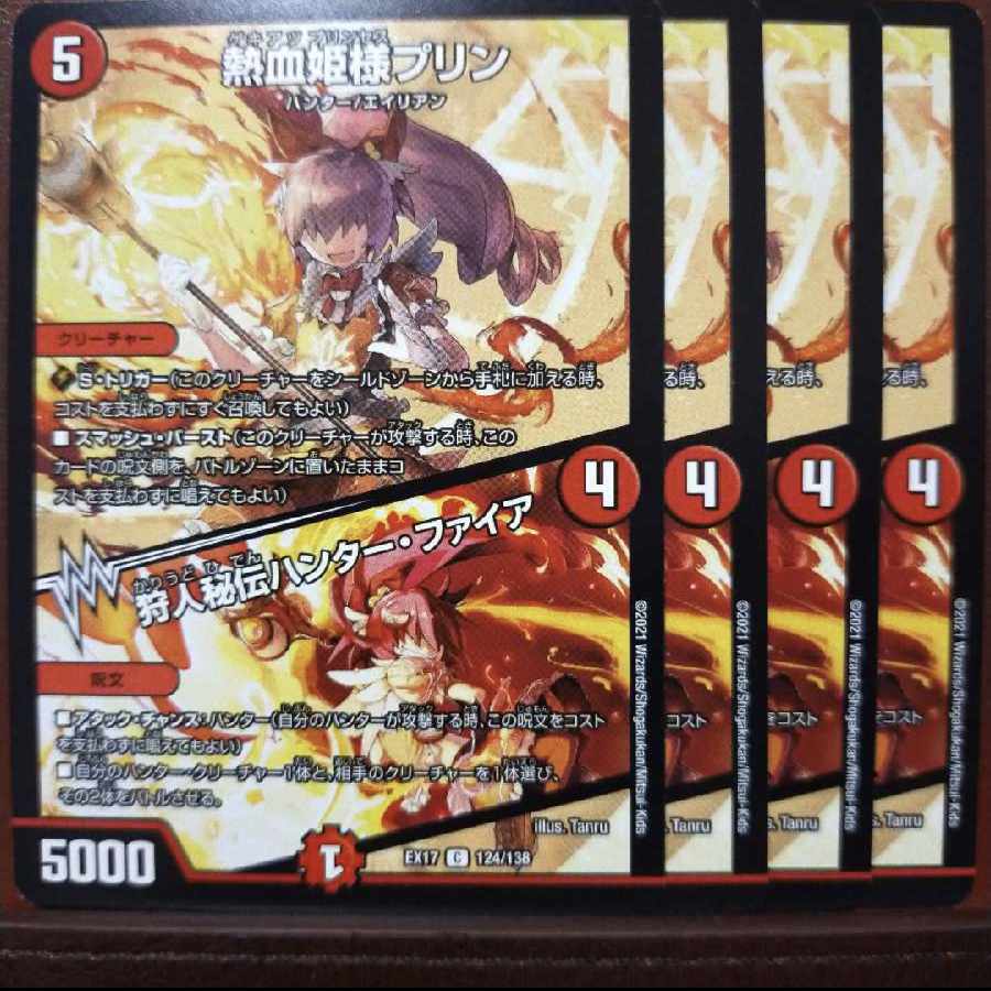 max197-200セット割引 熱血姫様プリン|狩人秘伝ハンター・ファイア C 124/138