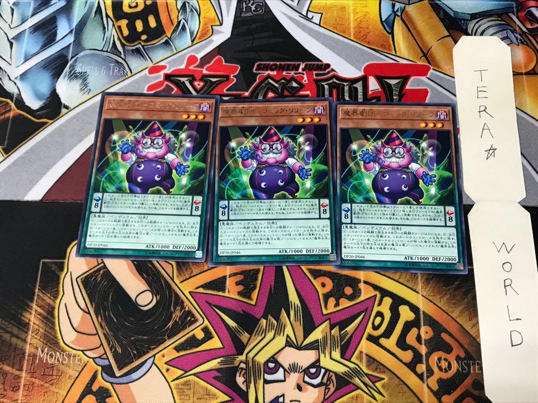 魔界劇団-コミック・リリーフ DP20 5 レア 3枚セット てら