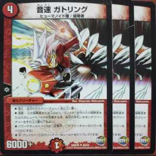 etf2098 set discount sonic gatling u 48/54