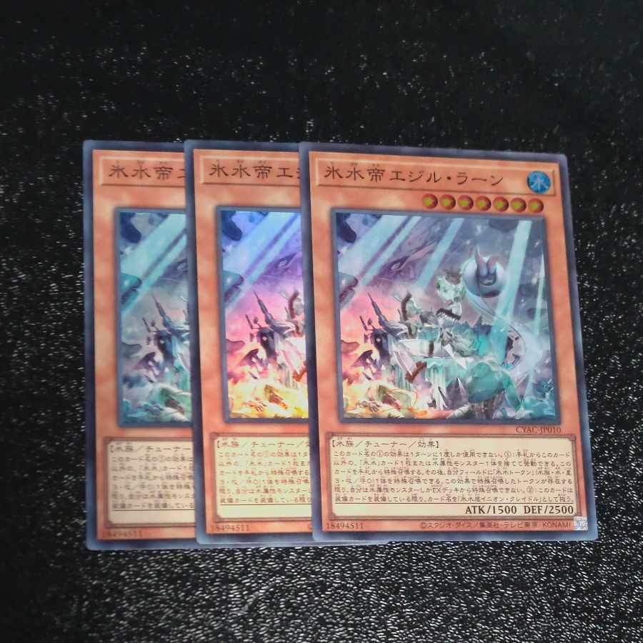 Ice Water Emperor Egil Rahn Super Rare JP010✕3 [Korindo