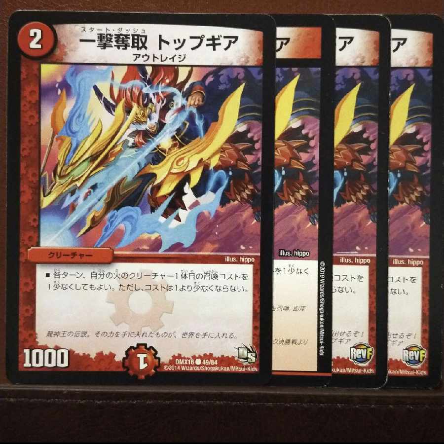 oki426 set discount Ichigeki Desertion Top Gear C 49/84