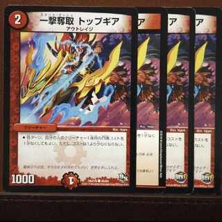 oki426 set discount Ichigeki Desertion Top Gear C 49/84