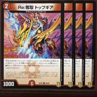 kin854 set discount Re:Desertion Top Gear C 83/95