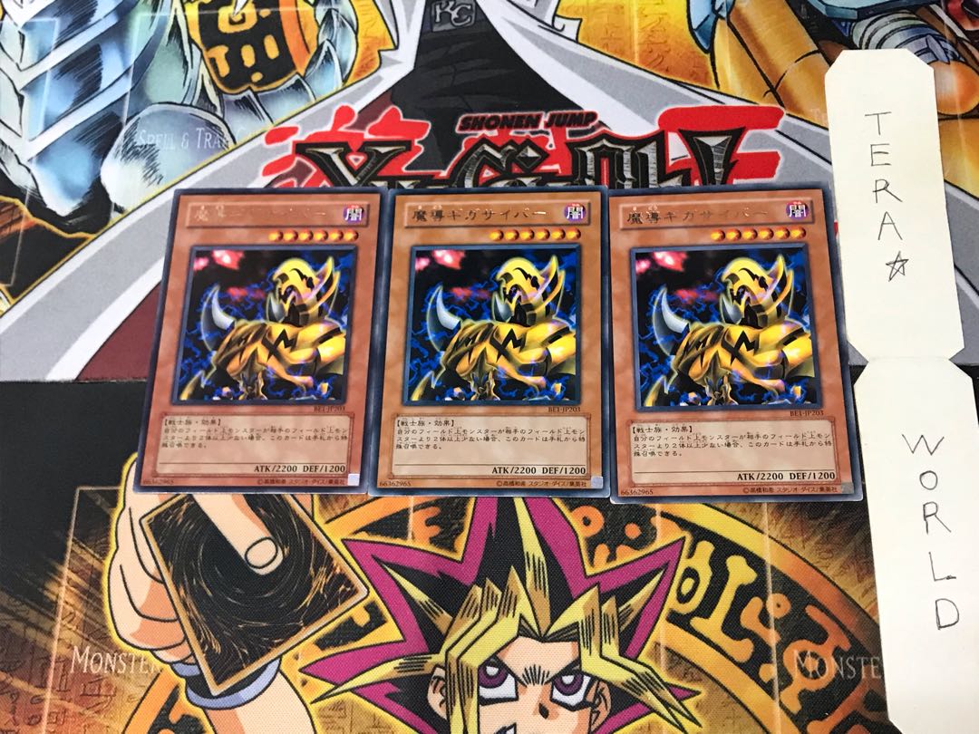 The Fiend Megacyber BE1 1 Rare Set of 3 Tera.