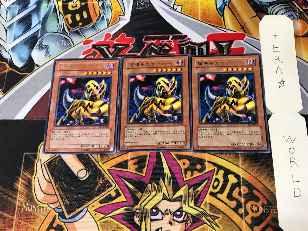 The Fiend Megacyber BE1 3 Rare Set of 3 Tera