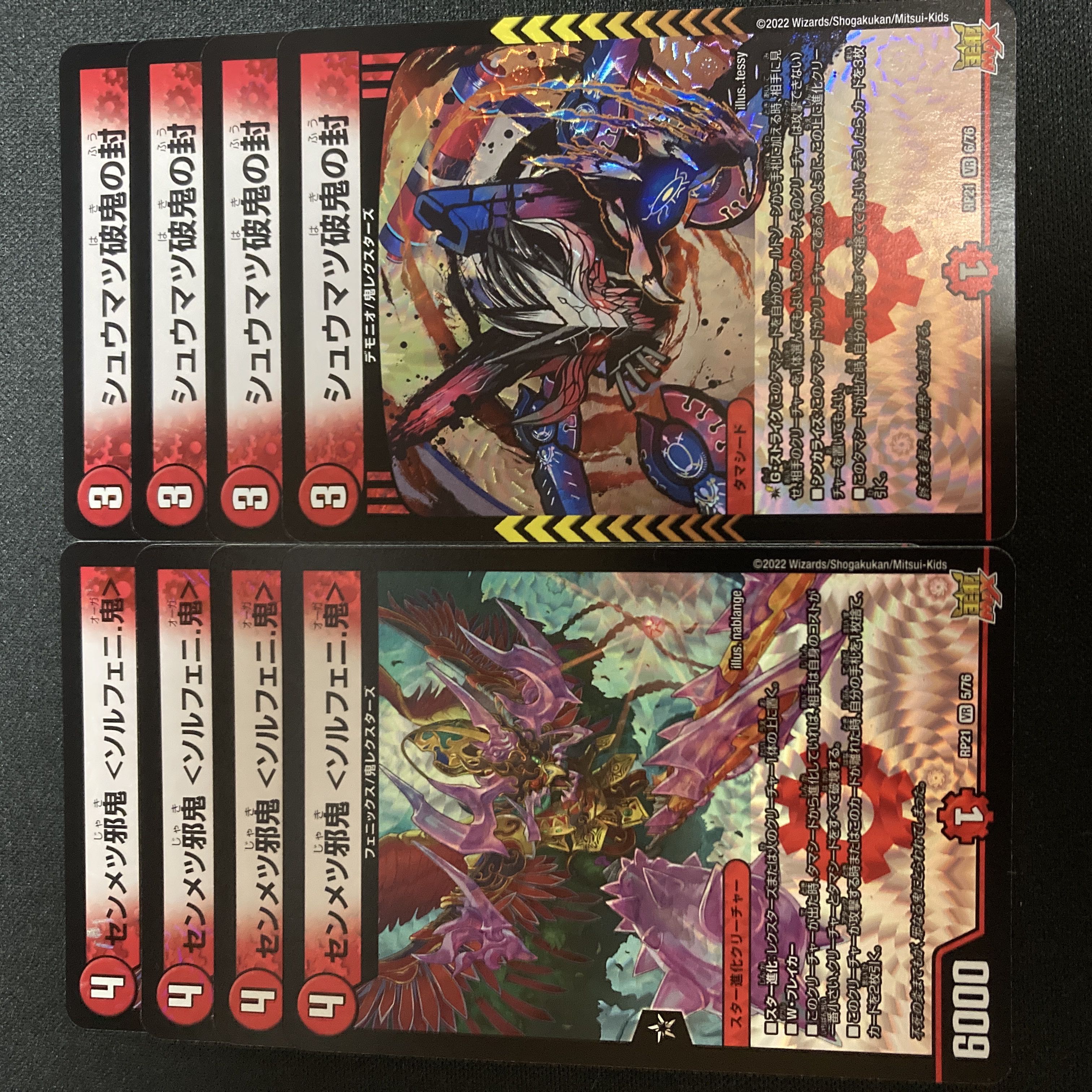 Semmetsu Evil Demon ＜Solpheni. Shumatsu Demon Breaking Demon Seals, set of 4 each