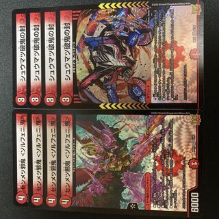 Semmetsu Evil Demon ＜Solpheni. Shumatsu Demon Breaking Demon Seals, set of 4 each