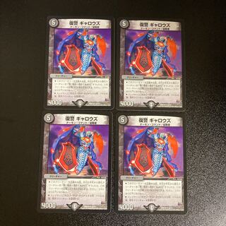 DM Vengeance Gallows Uncommon Set of 4 (1)