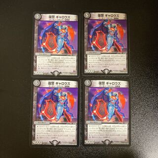 DM Vengeance Gallows Uncommon, set of 4 (2)