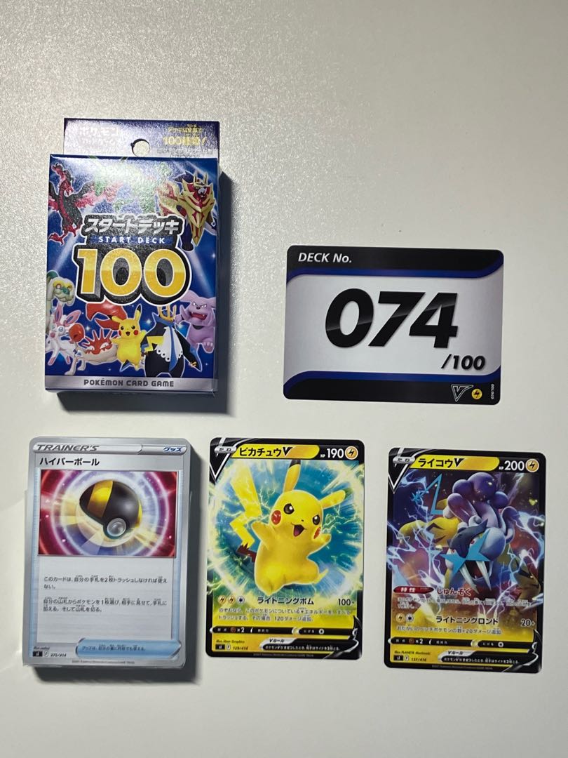 Pokémon Card Start Deck 100 Deck No.074/100 PikachuV & RaikouV