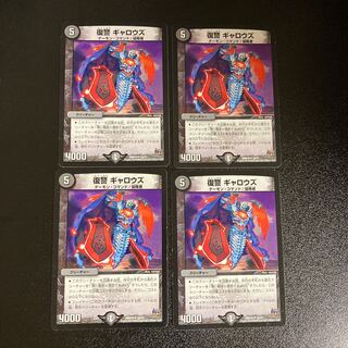 DM Vengeance Gallows Uncommon, set of 4 (4)