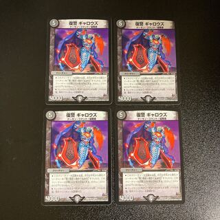 DM Vengeance Gallows Uncommon, set of 4 (5)