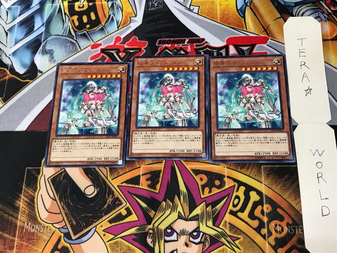 魔導法士 ジュノン LVP1 3 レア 3枚セット てら