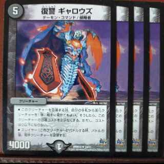 etd3323 set discount Vengeance Gallows U 33/71