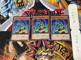 Legion the Fiend Jester DP16 1 rare, set of 3 Tera.