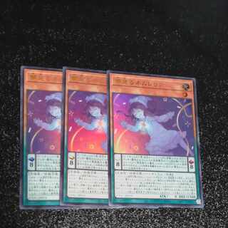 Dreaming Nemurelia Ultra Rare JP015✕3 [Korindo