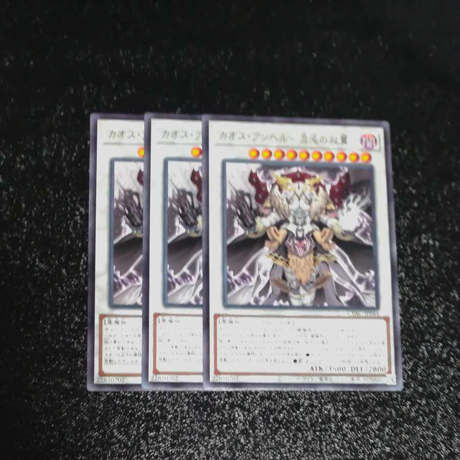 Chaos Angel - Twin Wings of Chaos - Rare JP044✕3 [Mokurindo