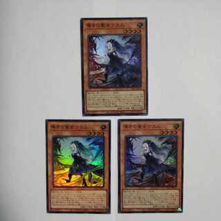 Quem, Saint of Guidance Super Rare JP011 Set of 3