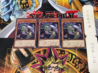 Dark Spirit of Banishment DP22 2 Rare, set of 3 Tera.