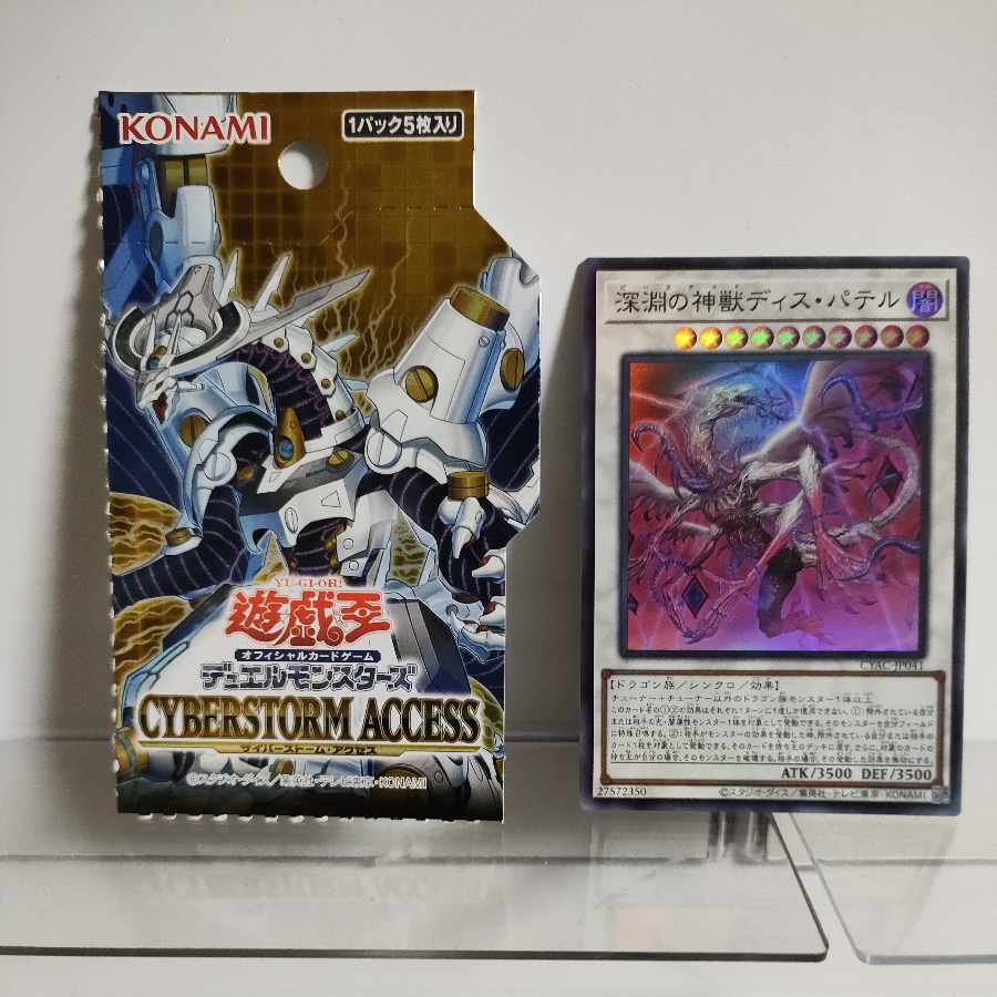 Yu-Gi-Oh! The Abyssal Divine Beast Dis Patel Super Rare JP041 CYBERSTORM ACCESS A+