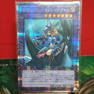 High Odds Mild Oripa Total 15 mouth TOP Dragon Knight Black Magician Girl (PSE)