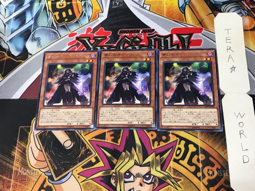 Knightmare Corruptor Iblee LVP3 1 Rare Set of 3 Terra