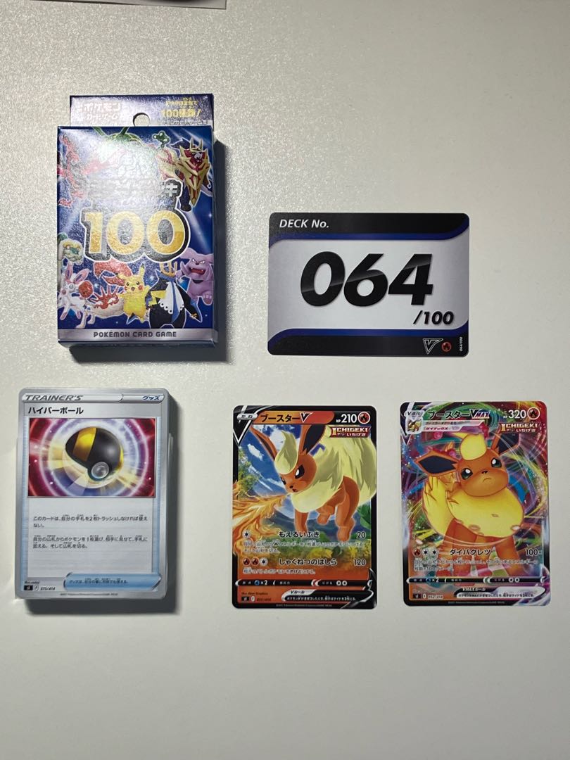 Pokémon Card Start Deck 100 Deck No. 064/100 FlareonV & FlareonVMAX 1枚