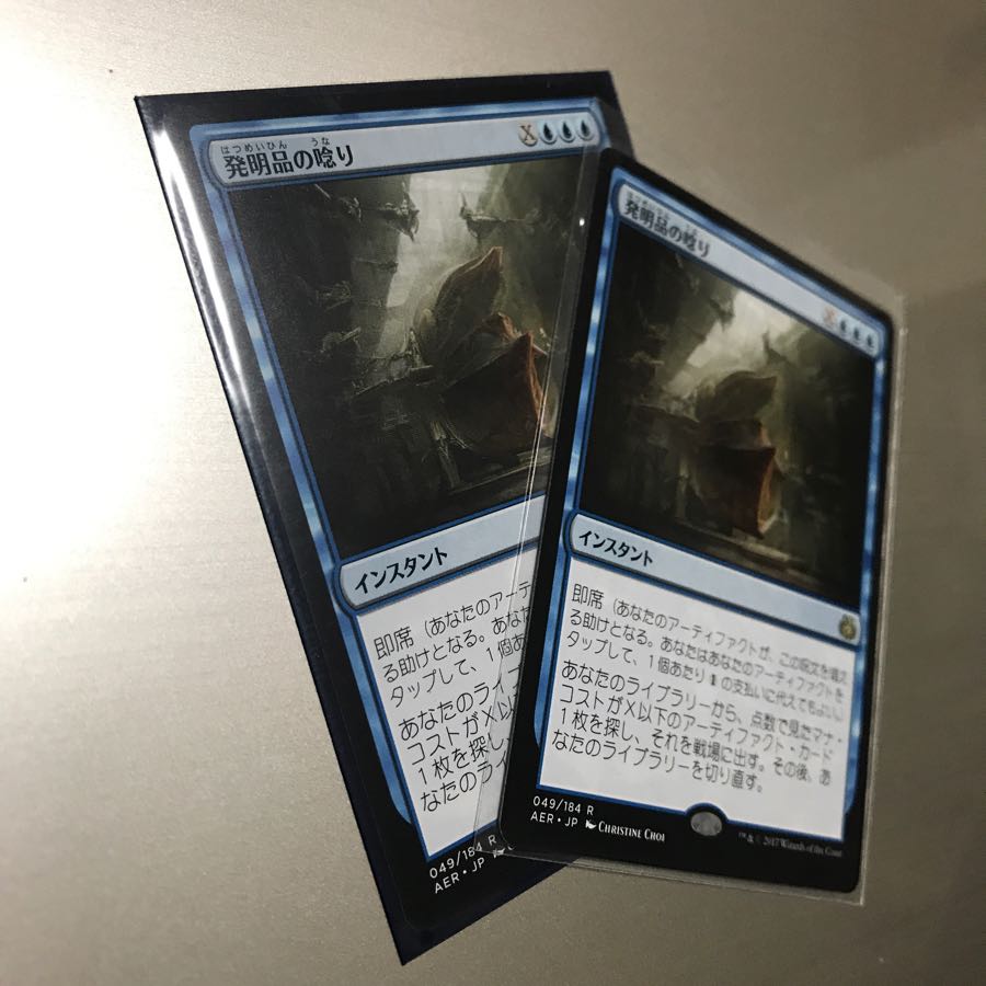 発明品の唸り 日本語 2枚セット