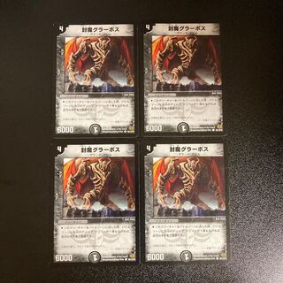 DM Sealed Grabos Common, set of 4 (2)