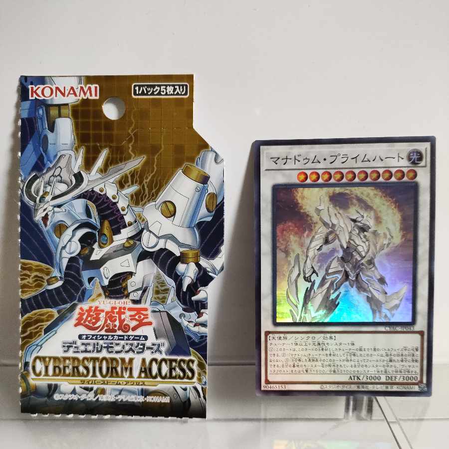 Yu-Gi-Oh Manadum Prime Heart Super Rare JP043 CYBERSTORM ACCESS A+