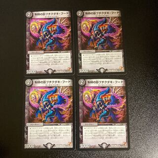 DM Shatter's Shadow Butikudaki Hood Common, set of 4 (1)