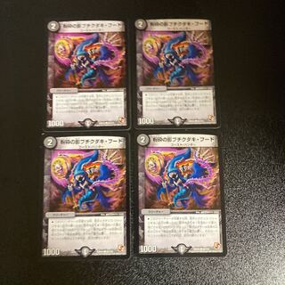 DM Shatter's Shadow Butikudaki Hood Common, set of 4 (2)