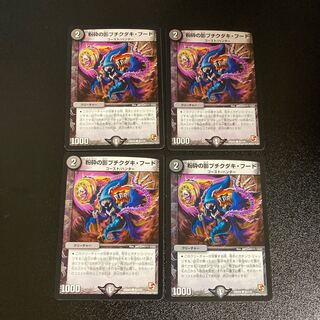 DM Shatter's Shadow Butikudaki Hood Common, set of 4 (3)