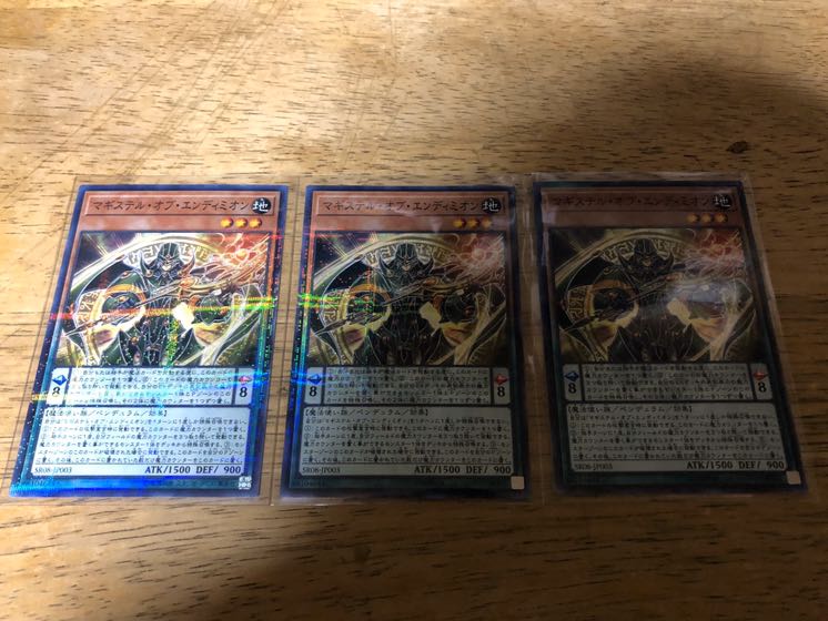 Magister of Endymion