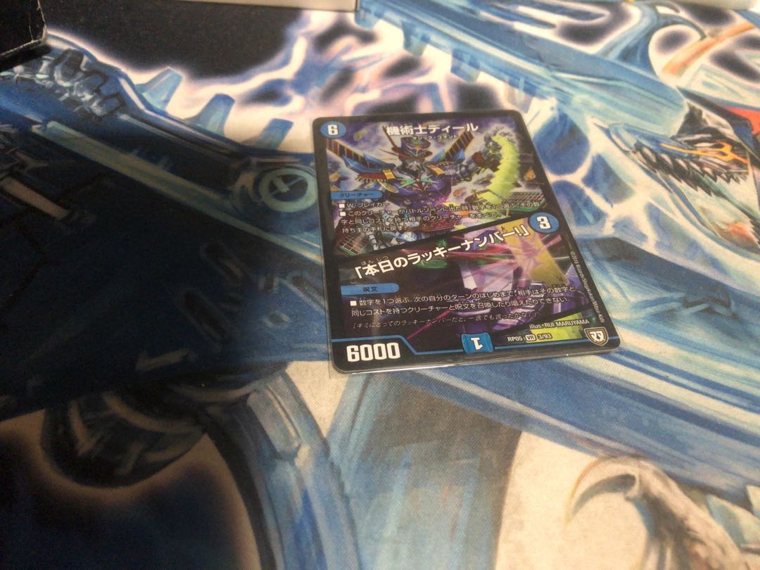 機術士ディール｜「本日のラッキーナンバー!」 VR 3/93